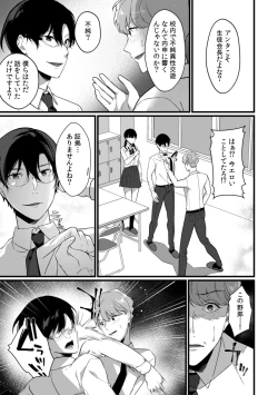 Page 158 of Houkago no Okujou de "Yada... Iku"