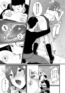 Page 166 of Houkago no Okujou de "Yada... Iku"