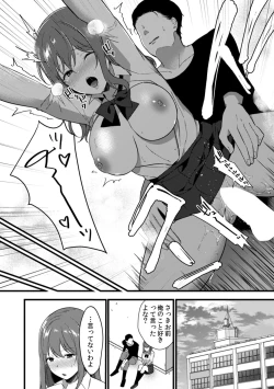 Page 173 of Houkago no Okujou de "Yada... Iku"