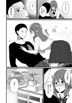 Page 175 of Houkago no Okujou de "Yada... Iku"