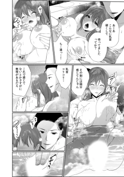 Page 36 of Houkago no Okujou de "Yada... Iku"