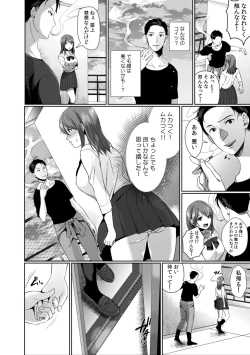 Page 3 of Houkago no Okujou de "Yada... Iku"