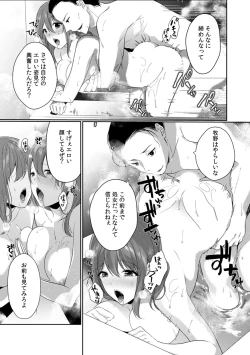 Page 41 of Houkago no Okujou de "Yada... Iku"