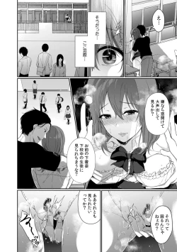 Page 53 of Houkago no Okujou de "Yada... Iku"