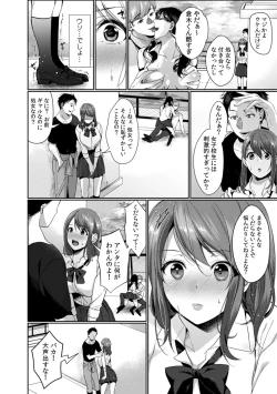 Page 5 of Houkago no Okujou de "Yada... Iku"