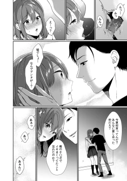 Page 78 of Houkago no Okujou de "Yada... Iku"