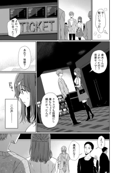 Page 85 of Houkago no Okujou de "Yada... Iku"