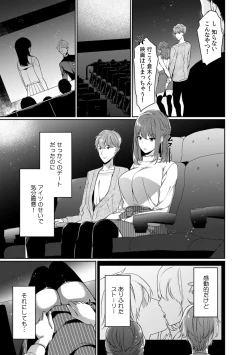 Page 87 of Houkago no Okujou de "Yada... Iku"