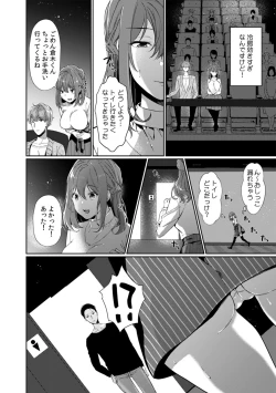 Page 88 of Houkago no Okujou de "Yada... Iku"