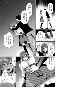 Page 89 of Houkago no Okujou de "Yada... Iku"