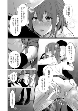 Page 90 of Houkago no Okujou de "Yada... Iku"