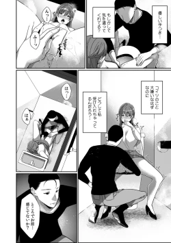 Page 94 of Houkago no Okujou de "Yada... Iku"