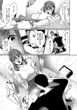 Page 95 of Houkago no Okujou de "Yada... Iku"