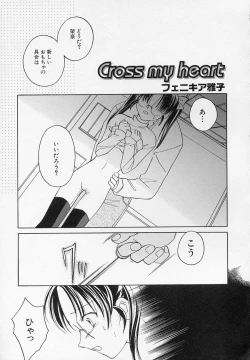 Page 108 of Hinnyuu Biyori