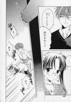 Page 111 of Hinnyuu Biyori