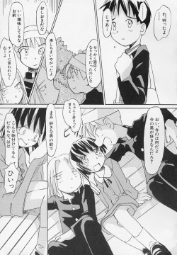 Page 132 of Hinnyuu Biyori