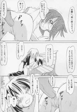 Page 138 of Hinnyuu Biyori