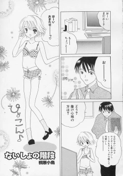 Page 160 of Hinnyuu Biyori