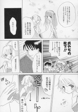 Page 162 of Hinnyuu Biyori