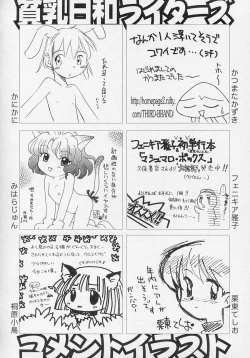 Page 167 of Hinnyuu Biyori