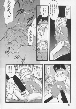 Page 29 of Hinnyuu Biyori