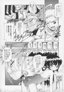 Page 41 of Hinnyuu Biyori