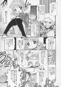 Page 42 of Hinnyuu Biyori