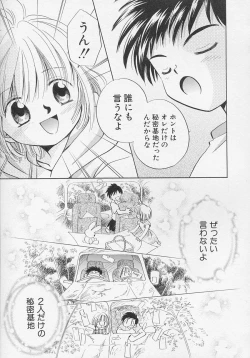 Page 50 of Hinnyuu Biyori