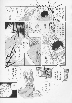 Page 52 of Hinnyuu Biyori