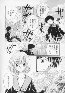 Page 55 of Hinnyuu Biyori