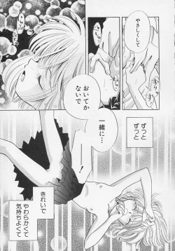 Page 60 of Hinnyuu Biyori