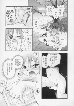 Page 72 of Hinnyuu Biyori