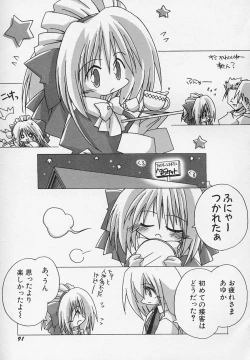 Page 94 of Hinnyuu Biyori