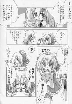 Page 95 of Hinnyuu Biyori