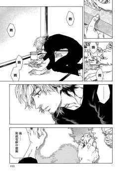 Page 26 of 直到将你杀死 01