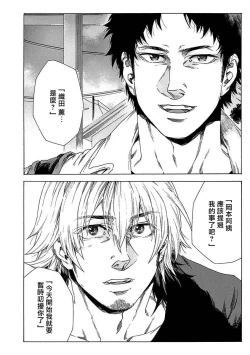 Page 31 of 直到将你杀死 01