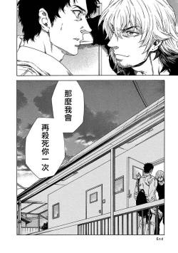 Page 35 of 直到将你杀死 01