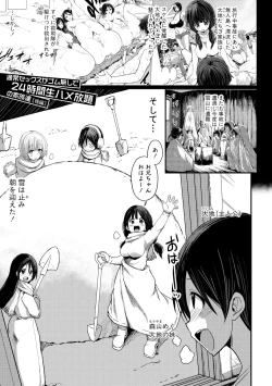 Page 39 of Tsuujyou Sex ga Gomunashi de 24Jikan Namahame Houdai no Kazokutachi