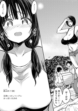 Page 7 of Tsuujyou Sex ga Gomunashi de 24Jikan Namahame Houdai no Kazokutachi