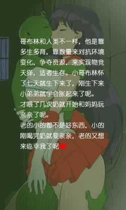 Page 19 of Goblins' Mom Rei Hino