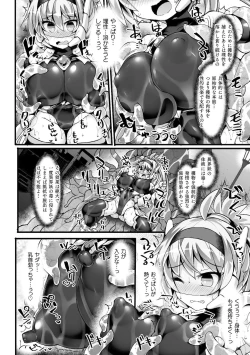 Page 20 of Shinsou Makou Shoujo THE COMIC Shiroki Seiken no Rizuve to Akaki Senrai no Raiza Episode 1