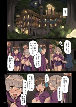 Page 22 of Mahou de Ecchi no Obenkyou!