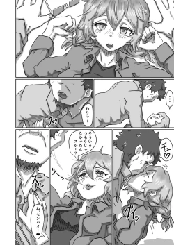 Page 3 of Alien's Egg add:1