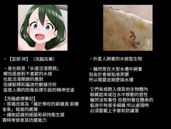 Page 35 of Ranshi Mudazukai Shuu