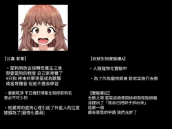 Page 7 of Ranshi Mudazukai Shuu