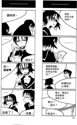 Page 102 of Houkago Play 2