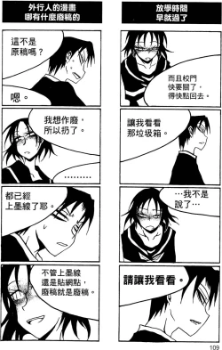 Page 109 of Houkago Play 2