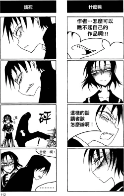 Page 112 of Houkago Play 2