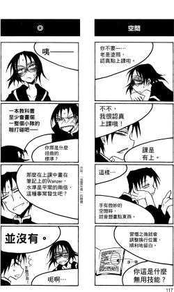 Page 117 of Houkago Play 2