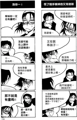 Page 118 of Houkago Play 2